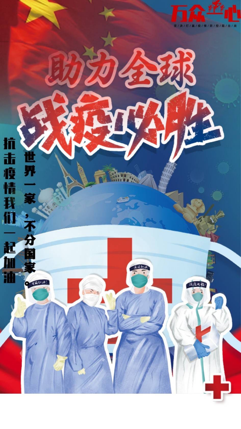 青年志愿者协会献身抗疫活动展丰采
