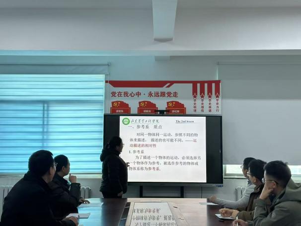 试讲2
