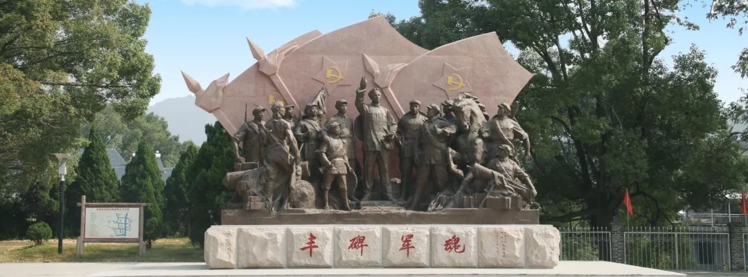 1929：党指挥枪铸军魂——中国共产党政治建军的探索与实践