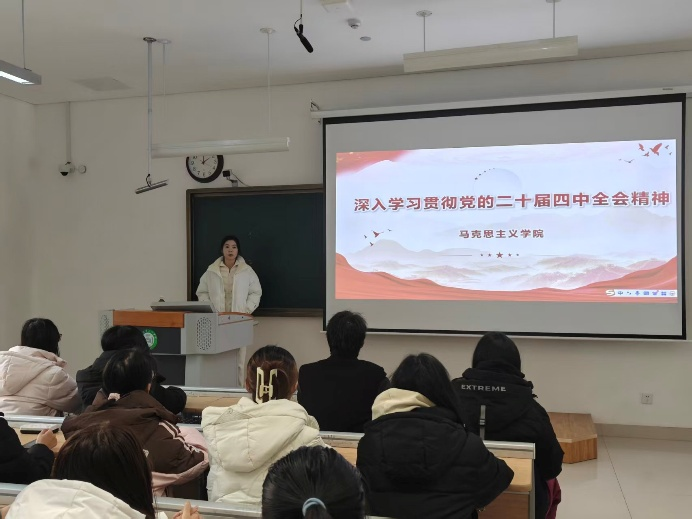 商学院举办专题宣讲会深入学习党的二十届四中全会精神