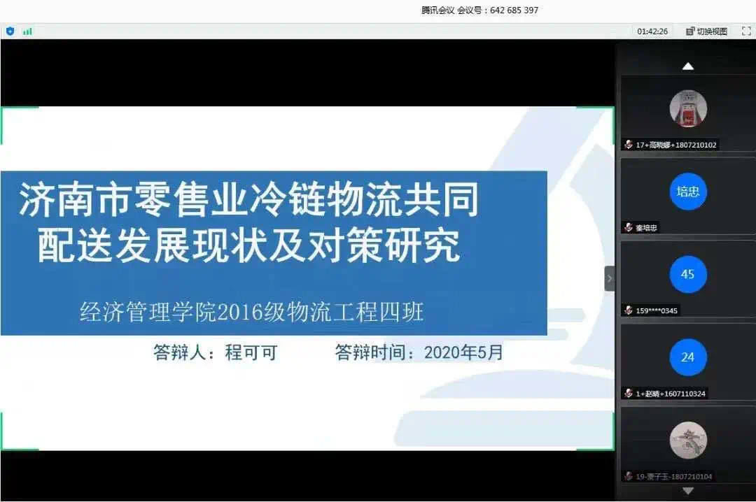 QQ20200702-8