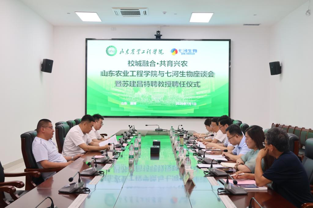 国家“万人计划”专家苏建昌受聘我校特聘教授，助力学科建设新发展