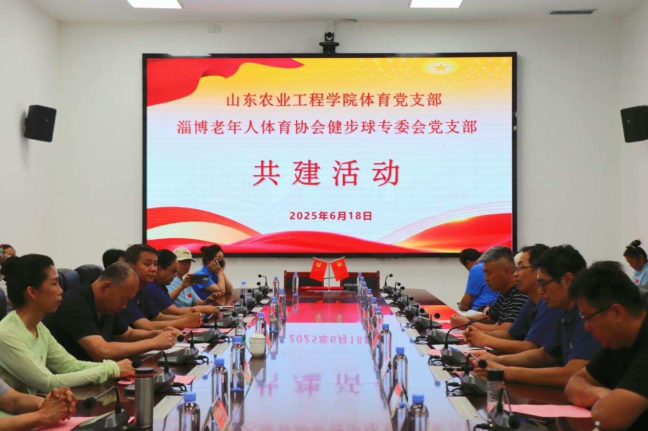 共建