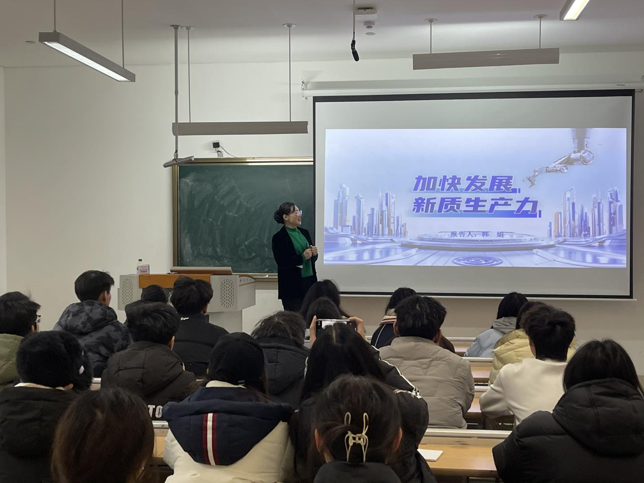 韩娟部长走进我院讲授《形势与政策》课，解读新质生产力