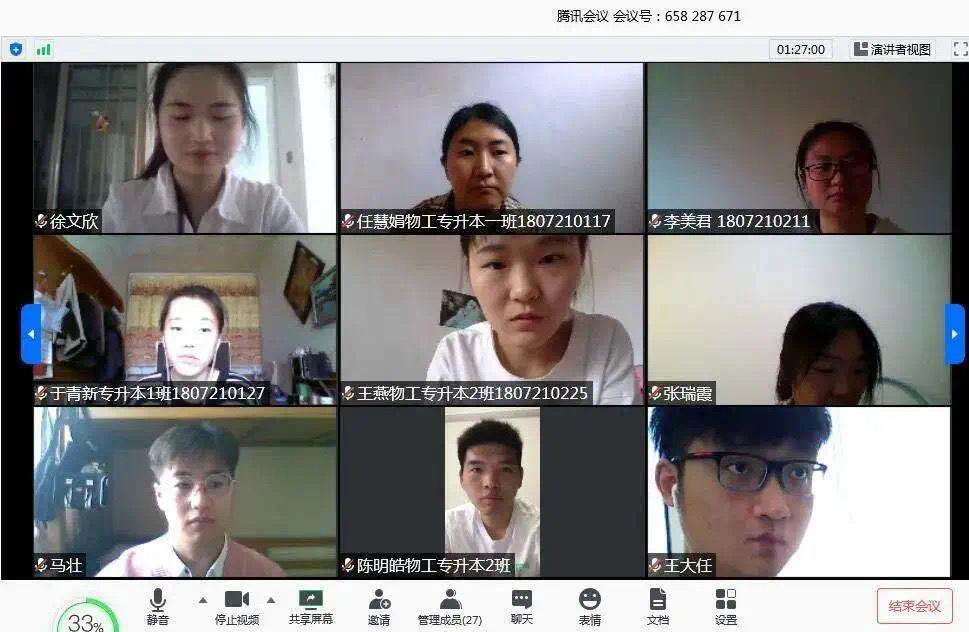 QQ20200702-10