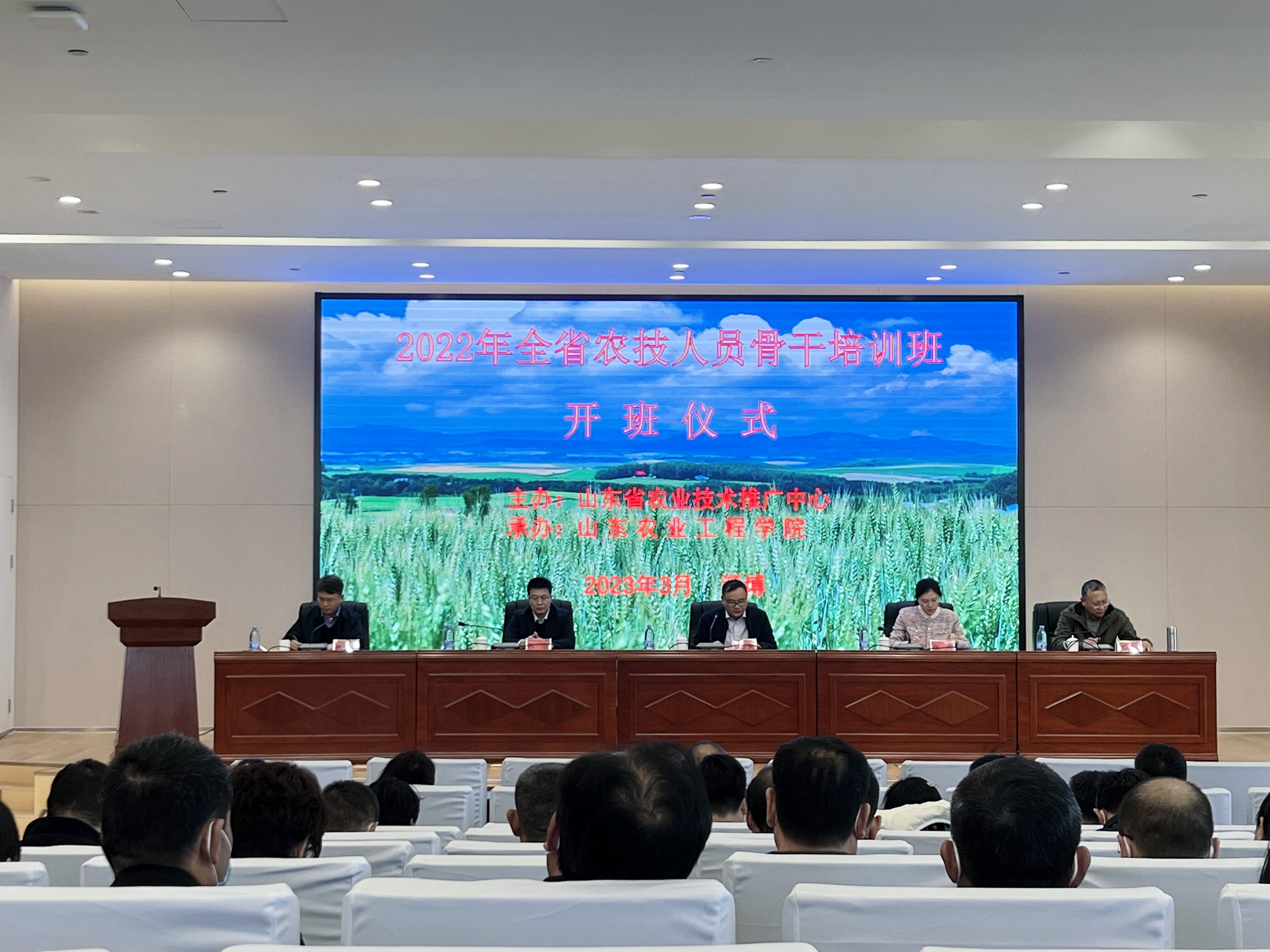 2022年全省农技推广骨干培训班在我校开班-山东农业工程学院
