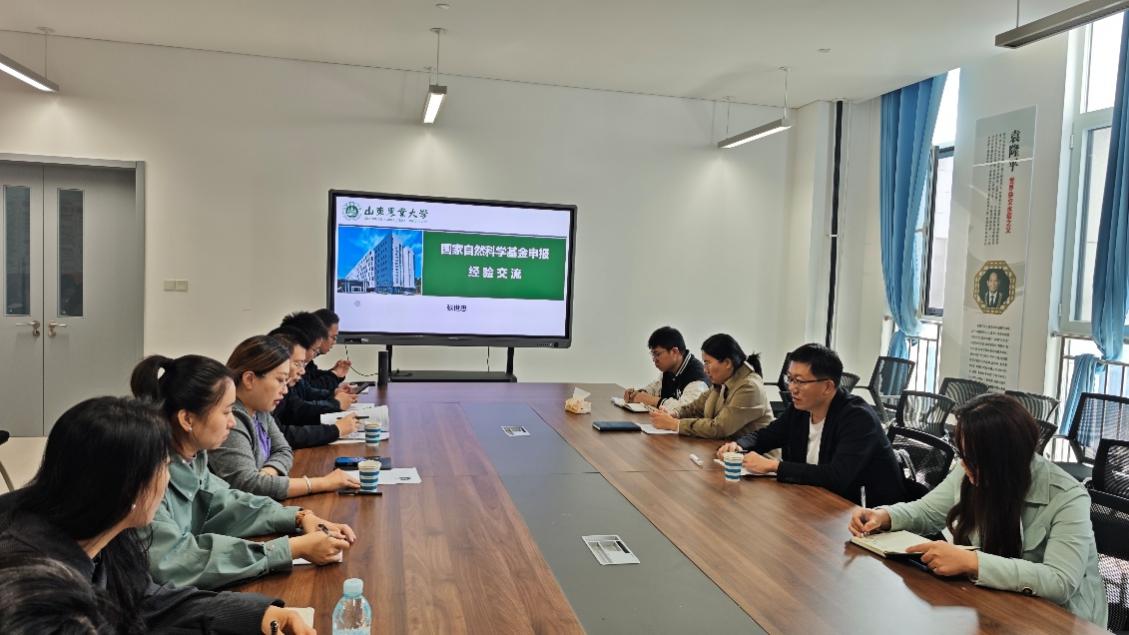 助力学校2026年国家基金申报——我院成功举办国家自然科学基金申报经验交流会