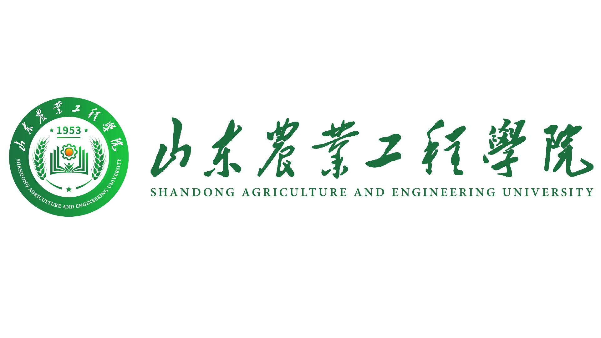 山东农业工程学院logo图片