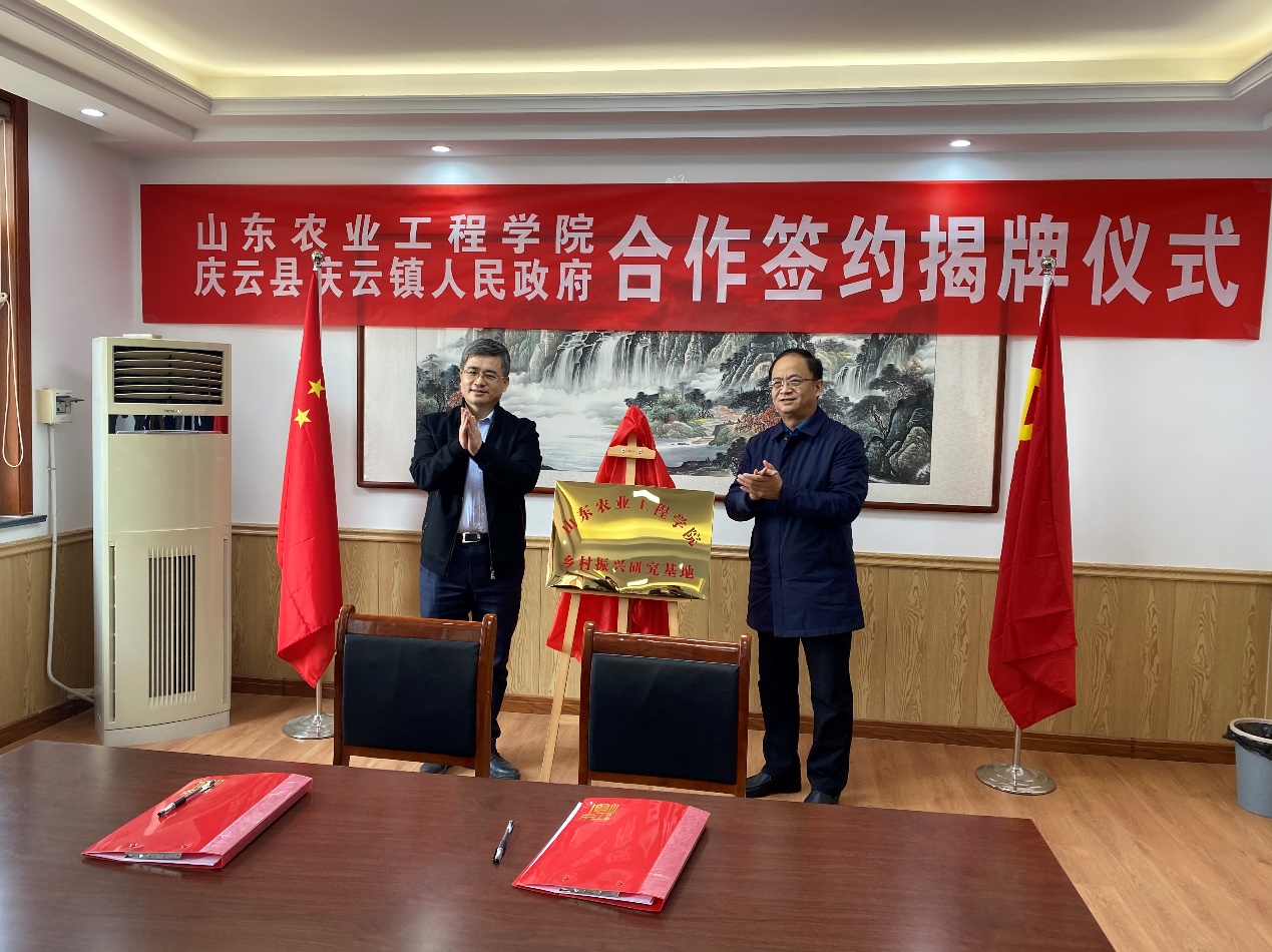 我校与庆云县庆云镇人民政府签订建立战略合作框架协议
