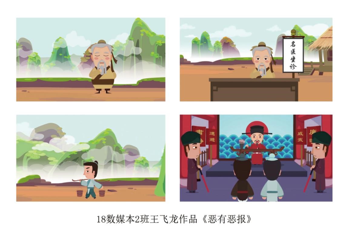 中国二维动画作品代表图片