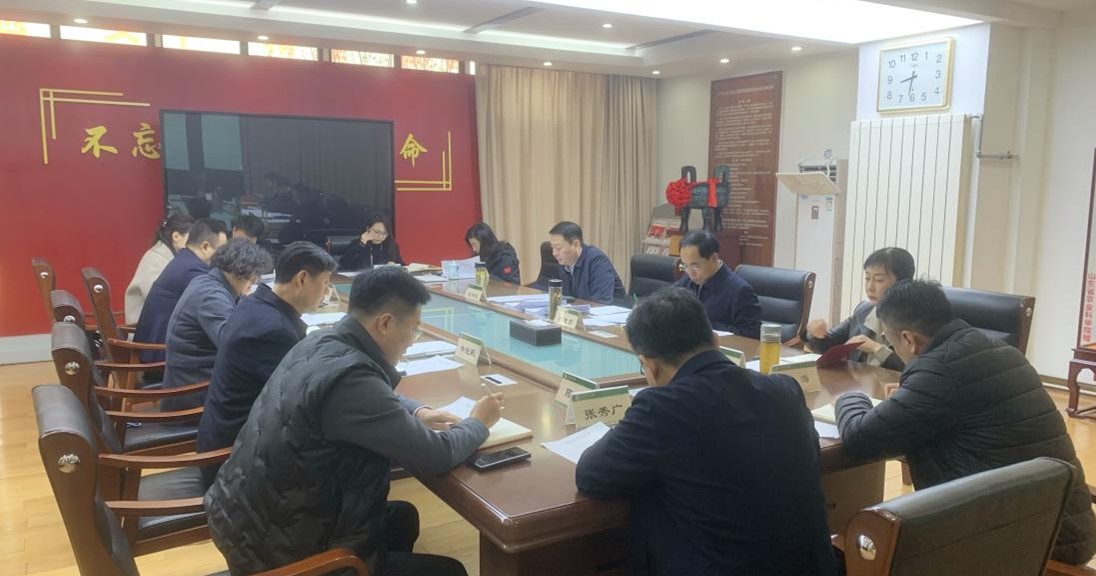 工作动态丨中共山东农业工程学院委员会审计委员会召开2026年第一次全体会议