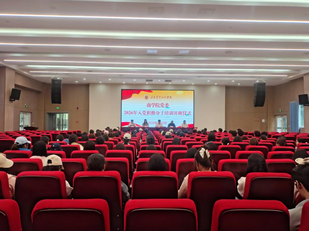 2026级上学期积极分子培训