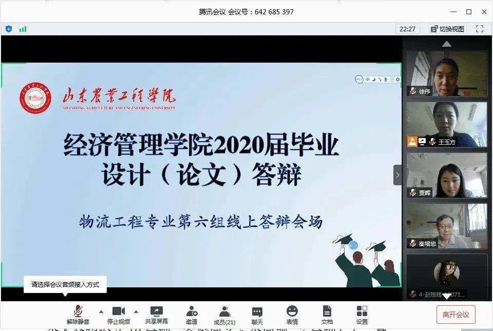 QQ20200702-6