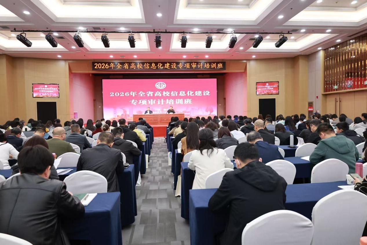 审计动态丨山东农业工程学院审计处参加全省高校专项审计业务培训