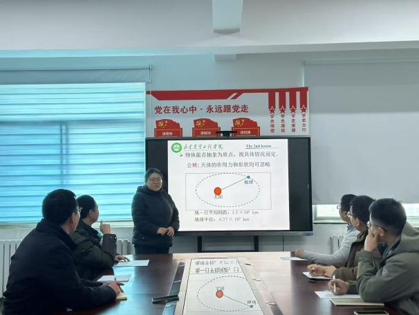 试讲1