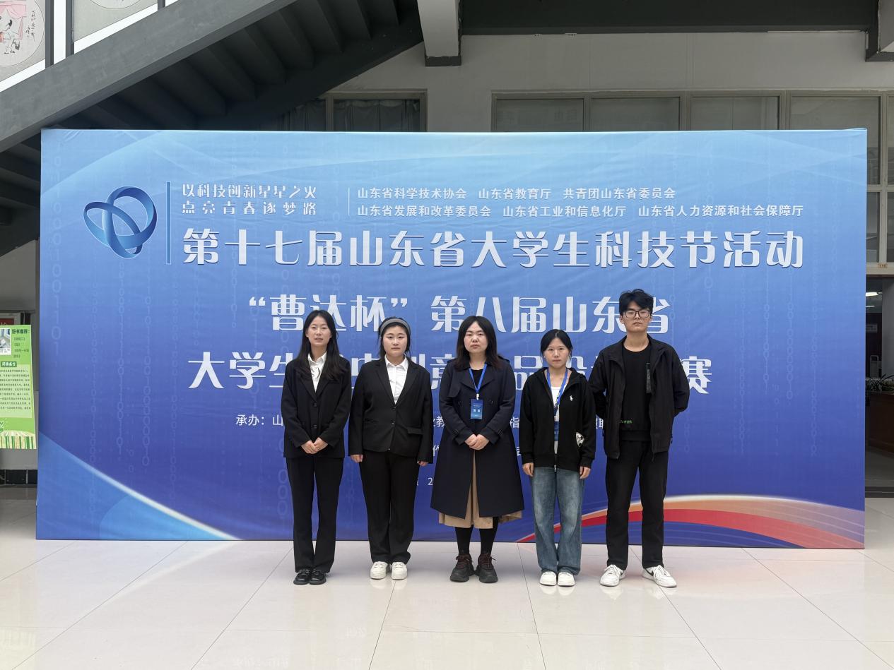 我院学子在“曹达杯”第八届山东省大学生昆虫创意作品设计大赛中荣获佳绩